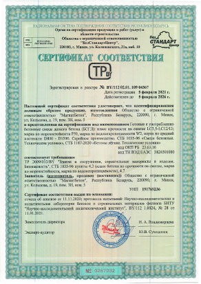 Сертификат соответствия фото 2
